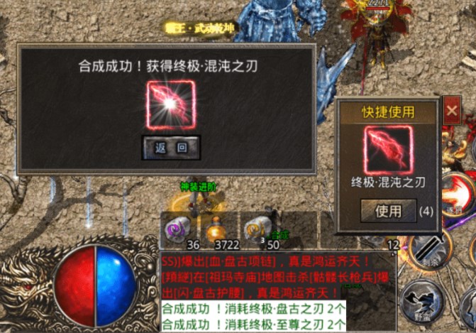 原始传奇之美杜莎传奇装备合成注意事项