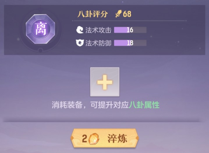 长安幻想八卦物理卦象效果一览