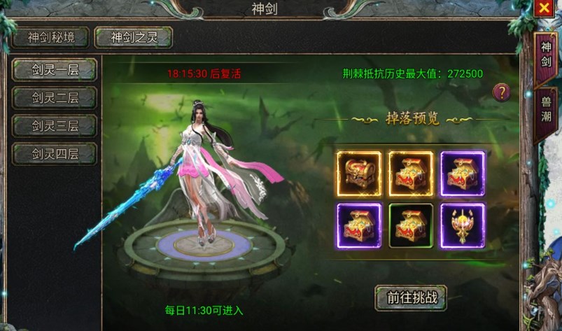 骷髅传奇神剑攻略 骷髅传奇神剑获取方法