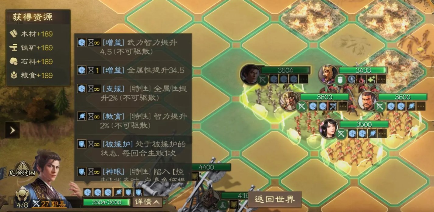  三国志战旗版郭嘉挟魂夺魄可以无限叠加吗