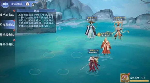 百川铸魂录灼烧炎爆流搭配攻略 百川铸魂录灼烧炎爆流怎么玩