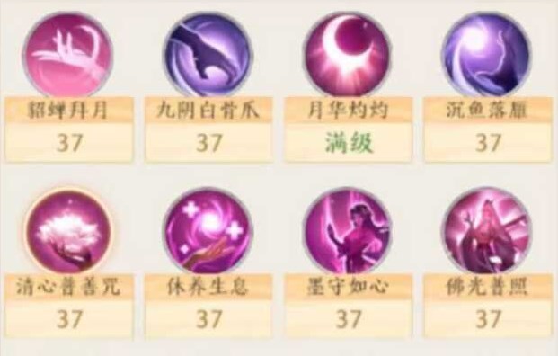 天龙八部2峨眉注意事项