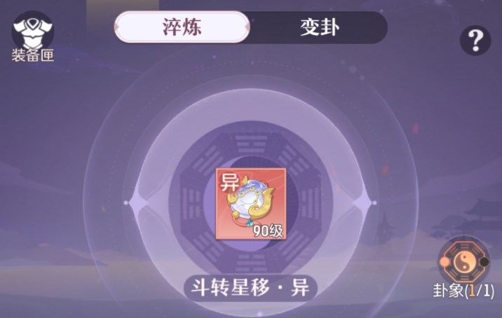 长安幻想八卦法术卦象效果一览