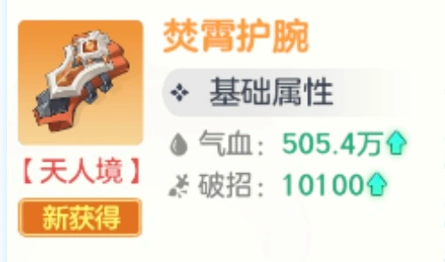 宗师之上天人阶段装备词条怎么选 宗师之上天人阶段装备词条分析