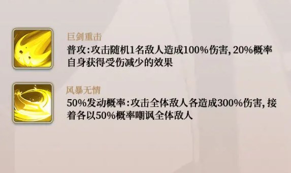 银鸦之梦风蹄技能一览 银鸦之梦风蹄技能介绍