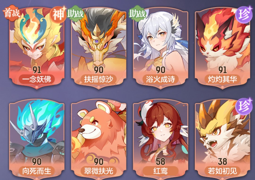 长安幻想前期普陀选什么妖灵