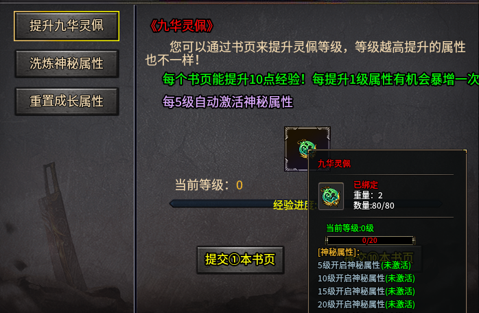 九华极品传奇双开攻略 九华极品传奇怎么多开
