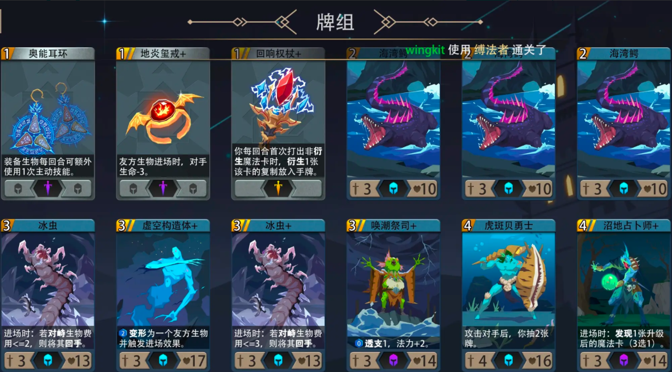 恶魔秘境缚法者卡组怎么玩 缚法者卡组过地狱黑塔500魂攻略