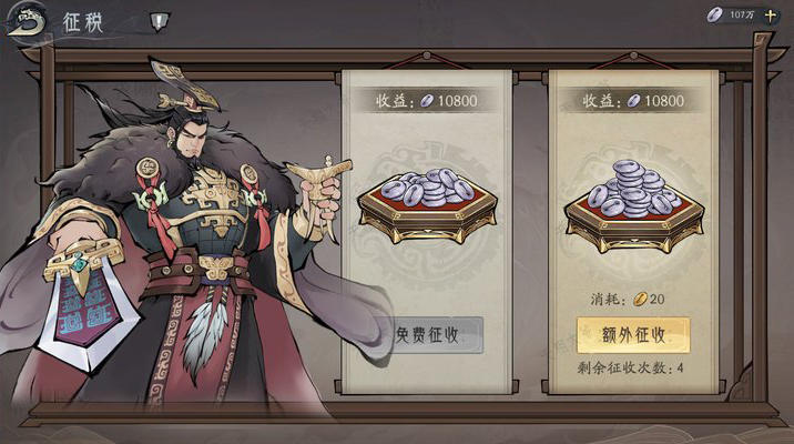 朝歌手游政阁系统玩法攻略 朝歌手游怎么征税