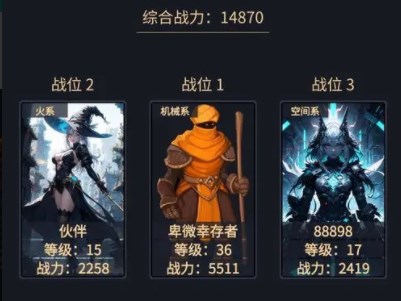 异能失控异能系克制关系一览