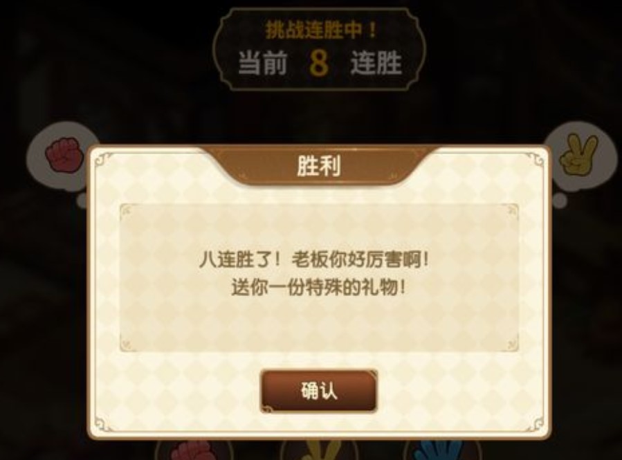 宝石研物语伊恩之石猜拳王攻略