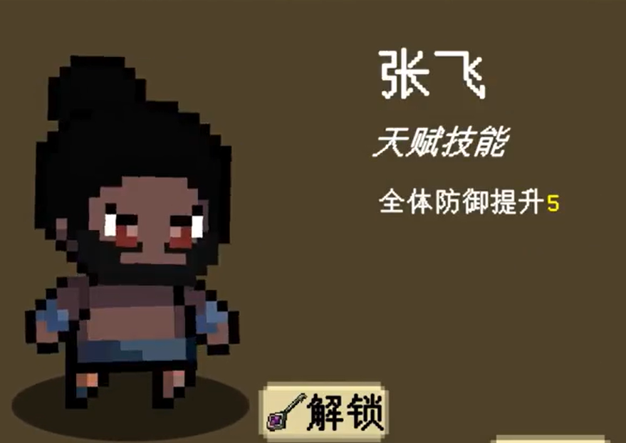 我们仨手游战斗祝福推荐