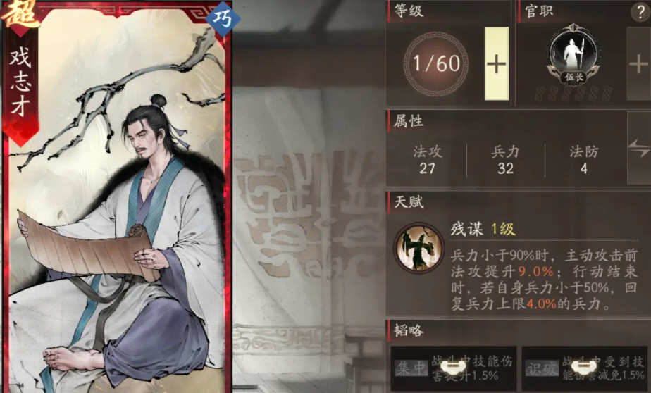 三国望神州河北红色副将技能怎么样 三国望神州河北红色副将技能效果一览