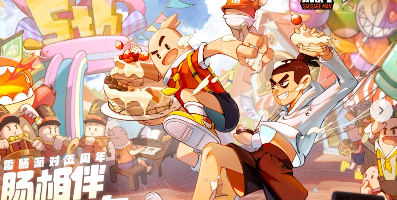 香肠派对从入门到精通 全方位实战攻略