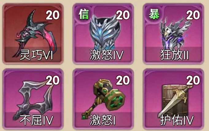 传奇装备词缀介绍 传奇装备词缀作用一览