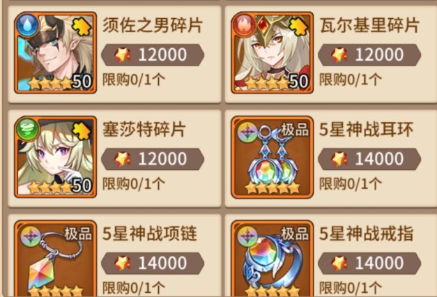 闪烁之光星之塔材料兑换推荐 闪烁之光星之塔换什么好