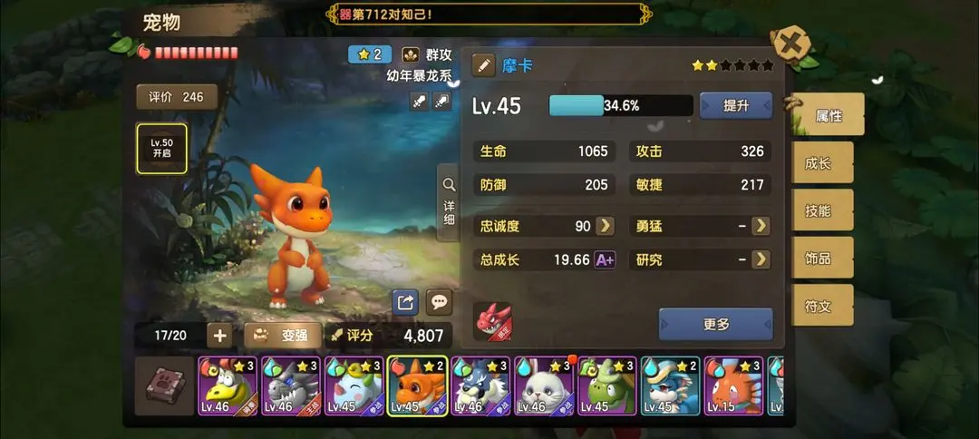 新石器时代百人道场90层怎么打