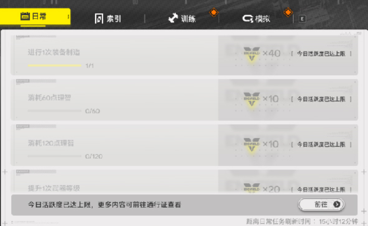 明日方舟终末地每日任务攻略 明日方舟终末地每日任务哪些优先