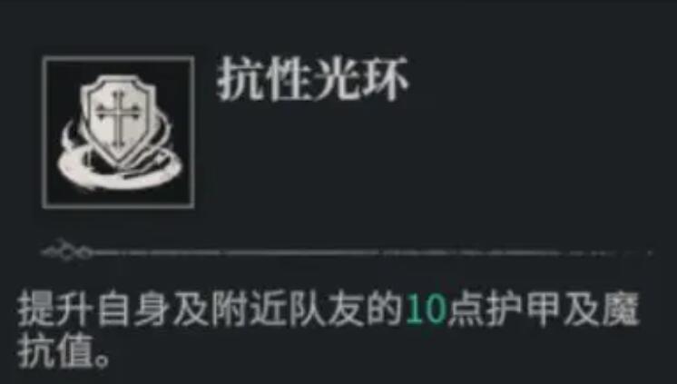 代号破晓牧师被动技能介绍 代号破晓牧师被动技能效果一览