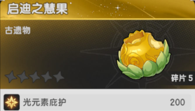 杖剑传说金色遗物效果一览 杖剑传说金色遗物有哪些