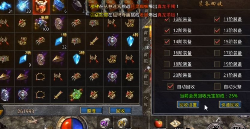 传奇之梦托管搬砖攻略 传奇之梦雷电云手机使用教程