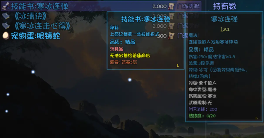 大千世界2蛇院功法有哪些 大千世界2蛇院功法介绍