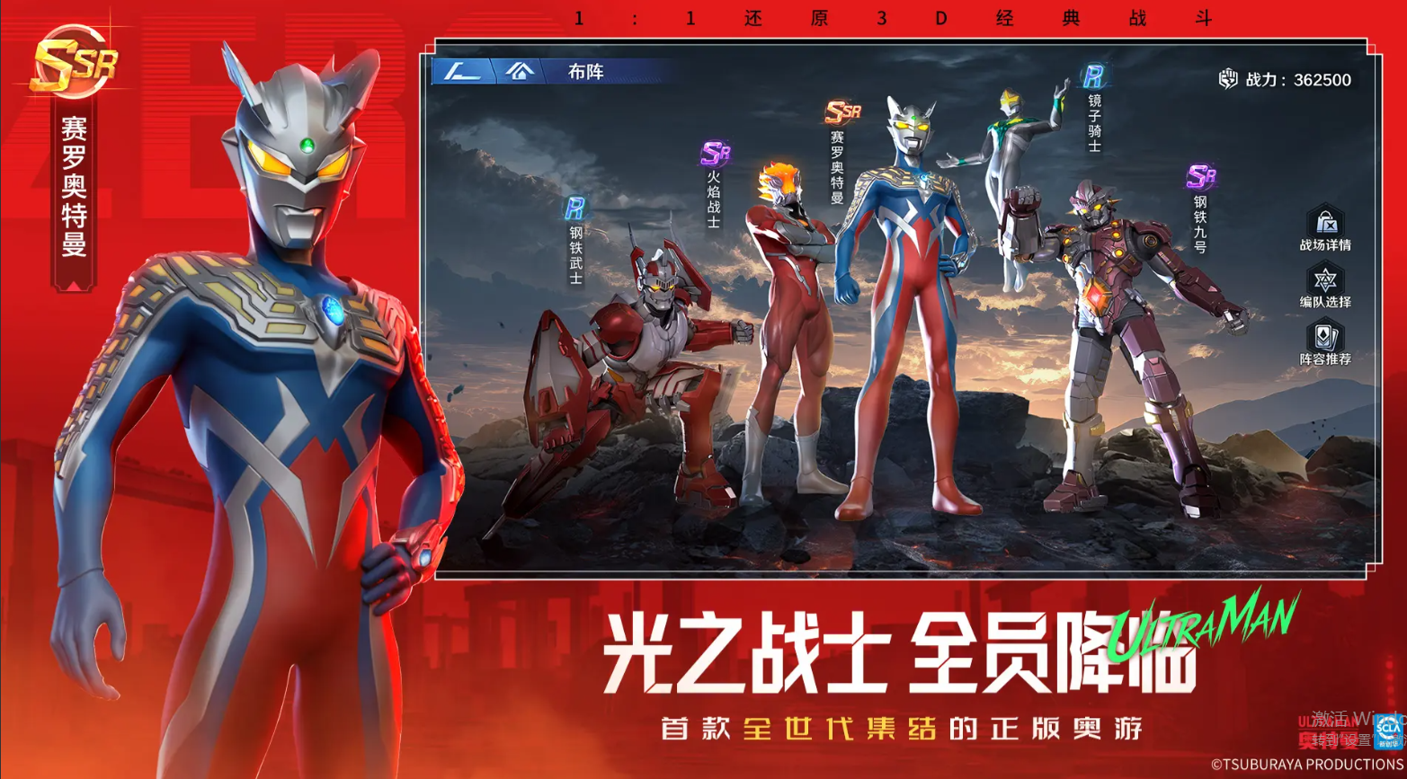 《奥特曼：光之战士》全角色阵容与技能深度解析