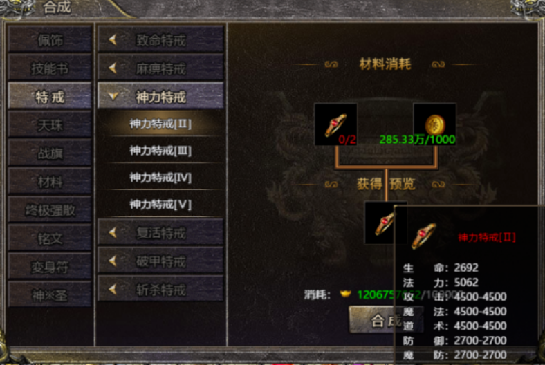 伏魔战歌特戒有哪些 伏魔战歌特戒有什么效果