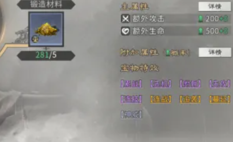 三国天下归心武器特效有哪些词条 三国天下归心武器特效词条介绍