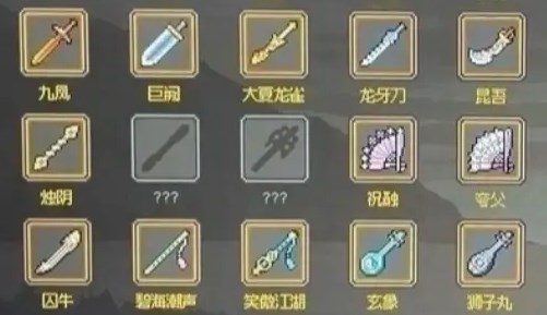 大侠立志传金色武器推荐 大侠立志传金色武器怎么得