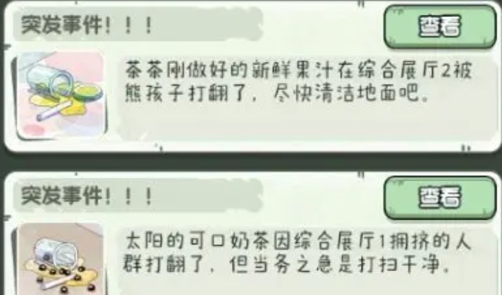 奇趣博物馆特殊事件攻略 奇趣博物馆特殊事件有哪些