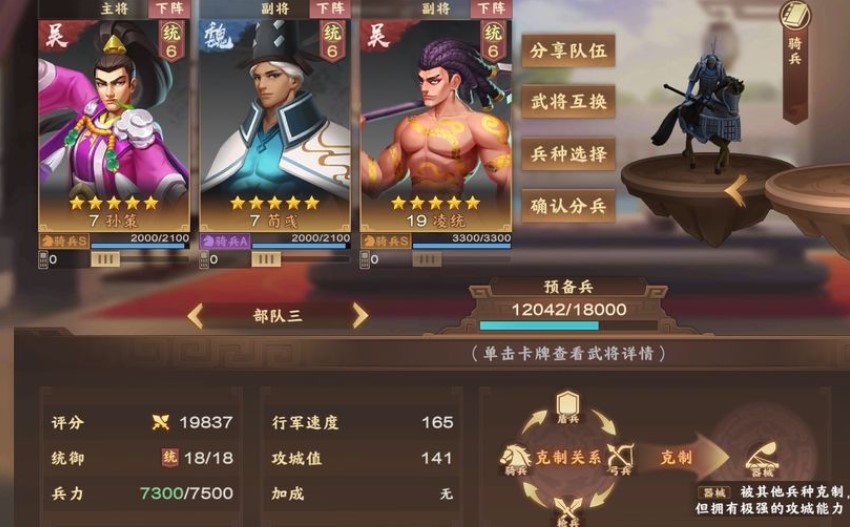 胡莱三国4双类型武将搭配推荐