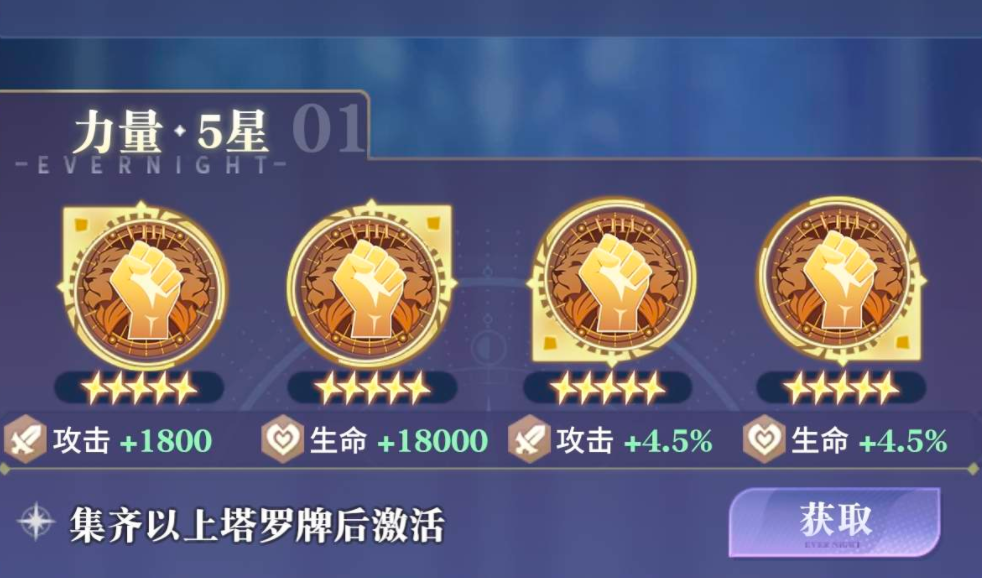 永夜降临复苏塔罗牌攻略 永夜降临复苏塔罗牌提升方法