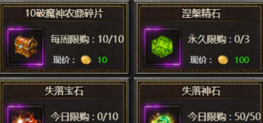 黑夜传奇山纹结晶怎么得 黑夜传奇山纹结晶获取方法