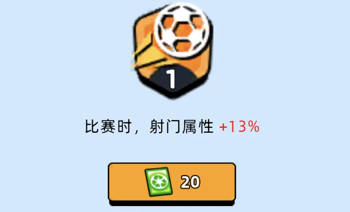 新星足球世界金币怎么用好 新星足球世界金币使用攻略