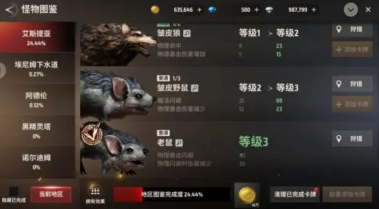 战之刃幸存者怪物图鉴怎么得 战之刃幸存者怪物图鉴获取方法