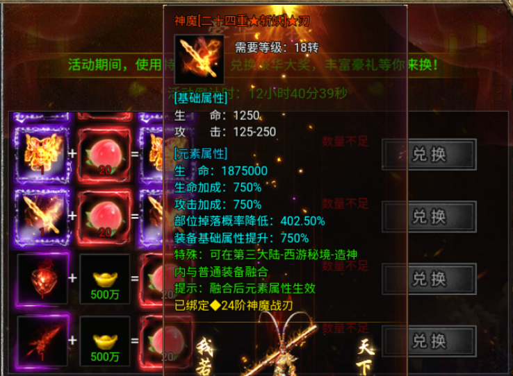 黑夜传奇神魔装备攻略 黑夜传奇神魔装备怎么得