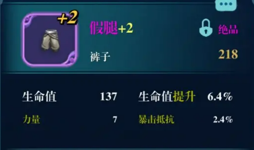 飞剑问仙成就称号属性定位