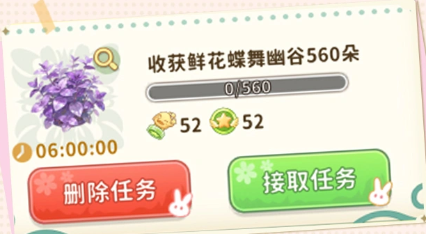 织梦森林商会联赛怎么玩 织梦森林商会联赛攻略