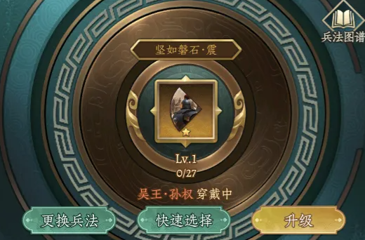 神将传说兵法怎么玩提升 神将传说兵法养成思路