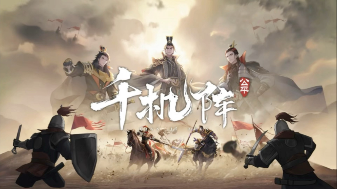 千机阵新手入门攻略 如何进行多开操作