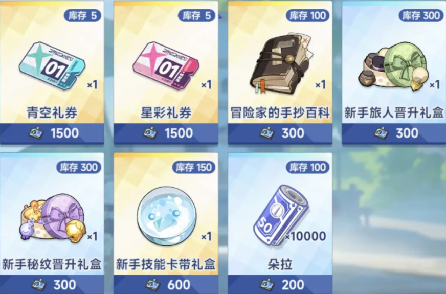 星塔旅人抽卡攻略 星塔旅人抽卡注意事项