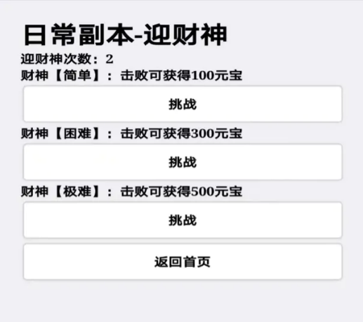 挂机才会赢新手开局攻略