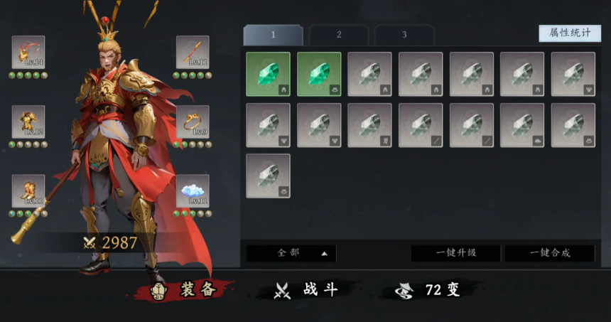 猴手游新手起号攻略 猴手游前期对战技巧