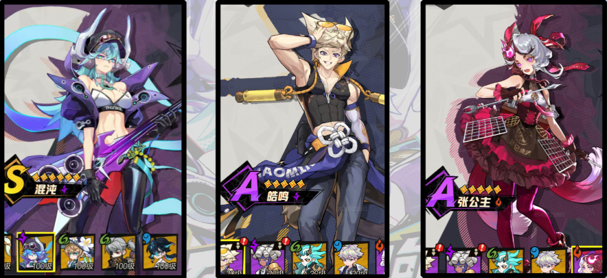 超时空跑跑混沌配队推荐 超时空跑跑什么阵容比较强