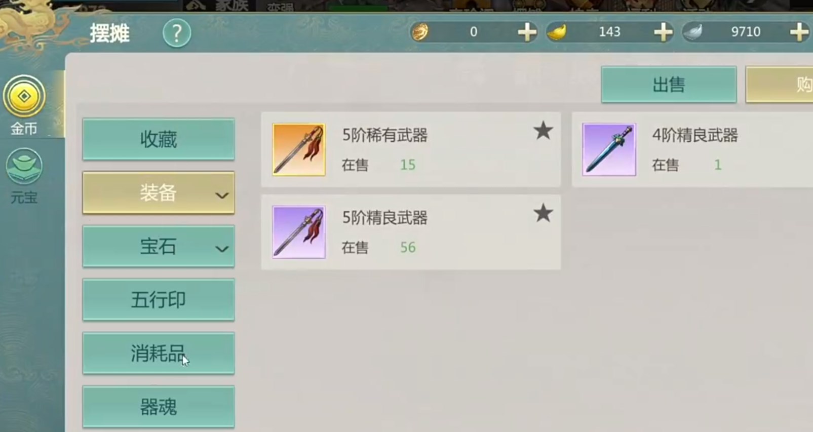 剑侠世界起源托管搬砖攻略 剑侠世界起源雷电云手机使用教程