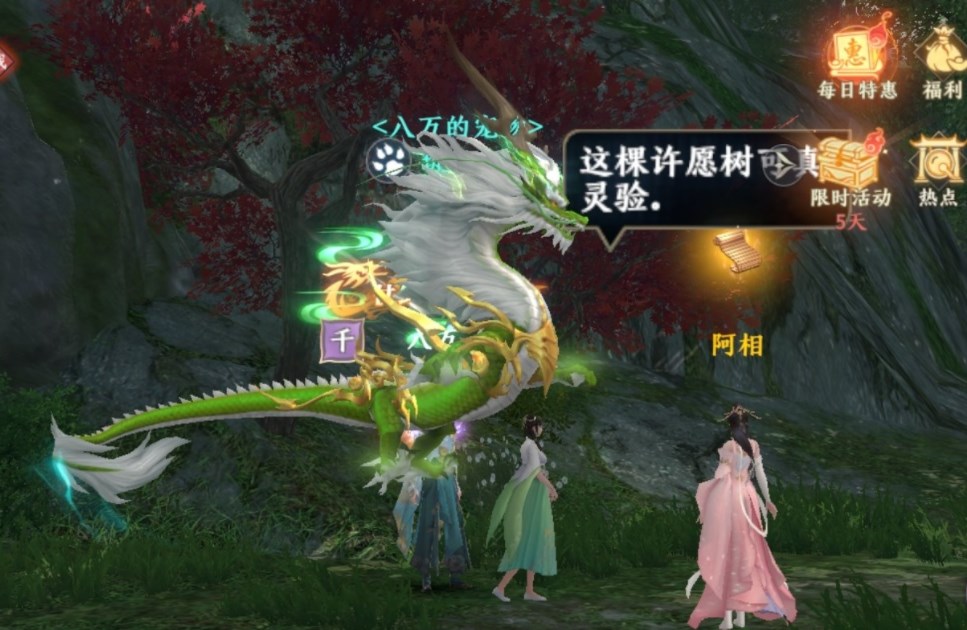 天龙八部2有应必求隐藏任务攻略