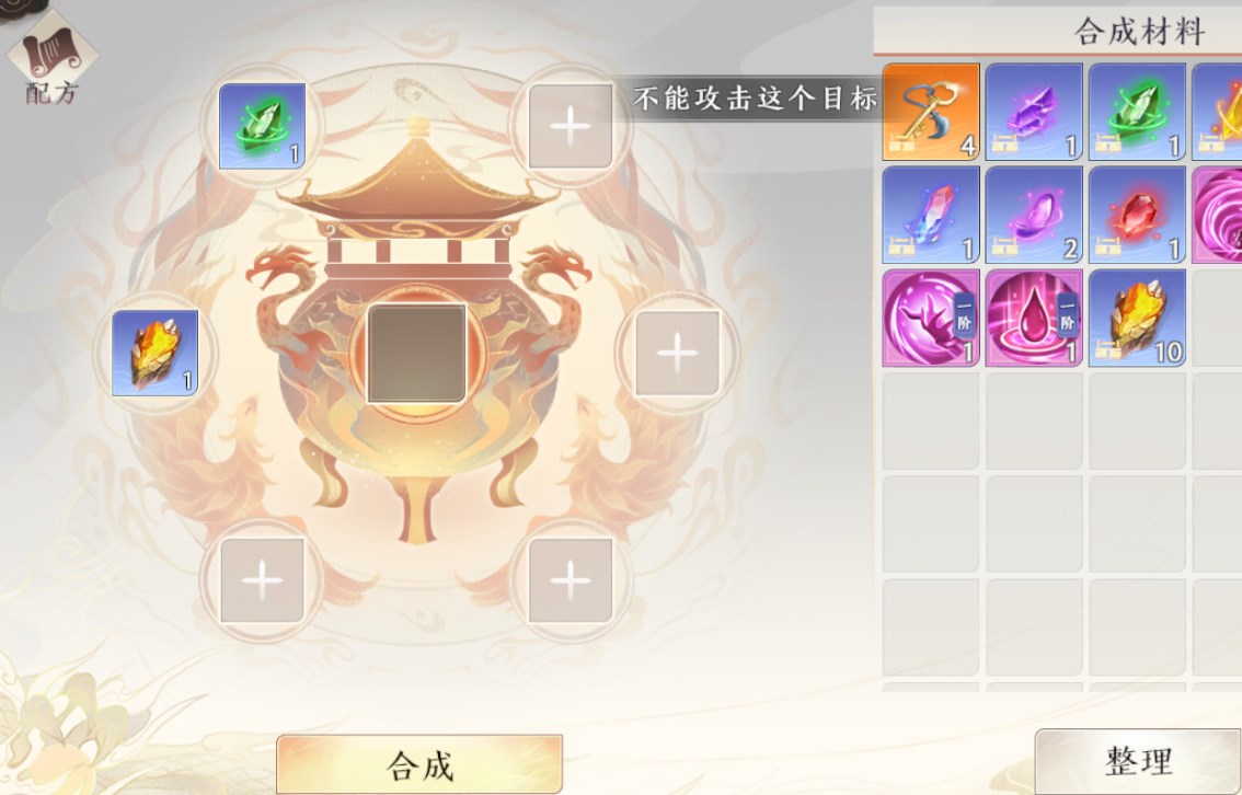 天龙八部2宝石转换攻略