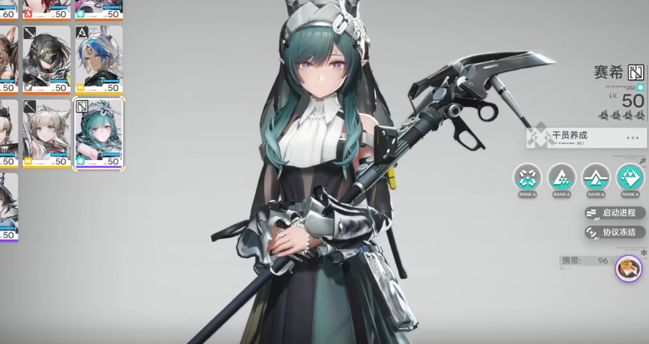 明日方舟终末地赛希武器选择攻略