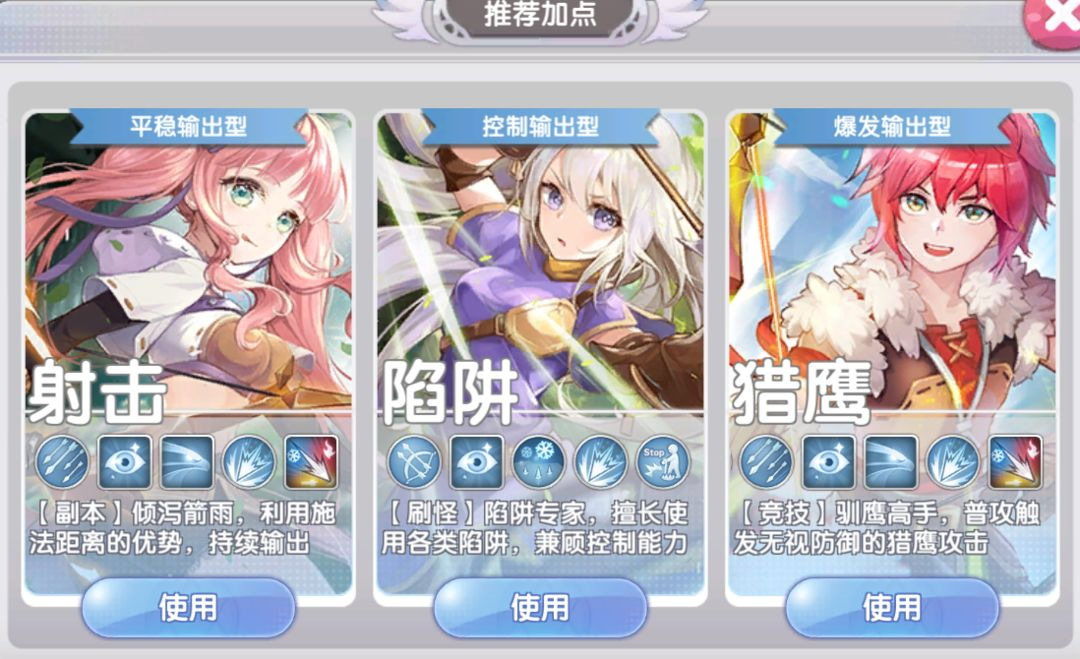 仙境传说新启航技能玩法攻略 仙境传说新启航技能怎么加点